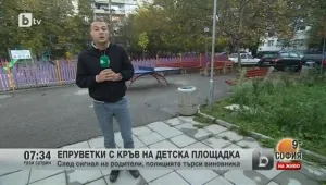 Изхвърлянето на епруветки с кръв на детска площадка - глупост и безотговорност