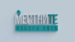 bTV Новините инициират кампания МестниТЕ за предстоящите избори