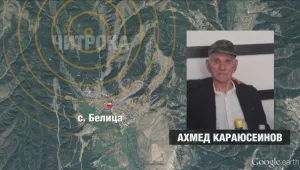 90-годишен изчезна в Родопите