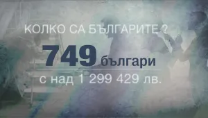 1% от населението на земята притежава половината богатство