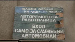 Откриха наркотици в кола, ползвана от полицейски шеф