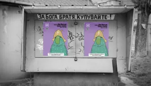 Sofia Monsters издигна свой кандидат за кмет на София