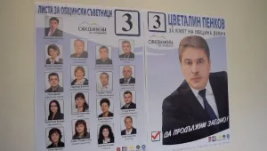 Прецедент на балотажа в Девин - за кметския стол се борят първият и четвъртият 