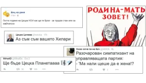 Цецка Цачева – Меркел за бедни, нашата Хилари, „Фиат мултипла“ – социалните медии реагират на номинацията