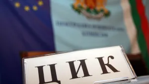 ЦИК ще се справи с ремонта на Изборния кодекс