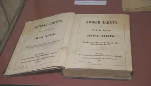 Националната библиотека показва необичайна изложба