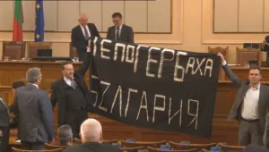 Безредици в парламента, заседанието беше прекратено
