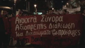 Хиляди гърци протестираха срещу мигрантската политика на ЕС