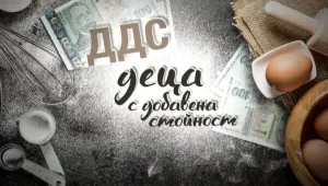 bTV Репортерите: ДДС – Деца с Добавена Стойност