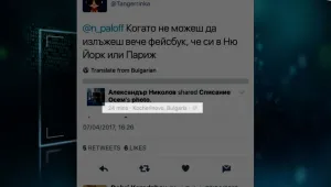 „Чети етикета”: Лошата киберхигиена ни превръща в „шарани” за мошениците