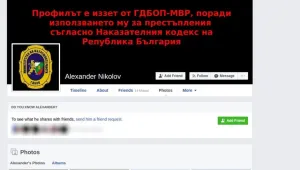 ГДБОП заключи фалшивия профил „Александър Николов”
