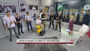 „Виво Монтана” – математиците музиканти