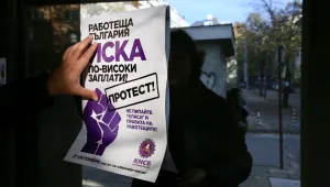 Синдикатите свикаха национален протест в София