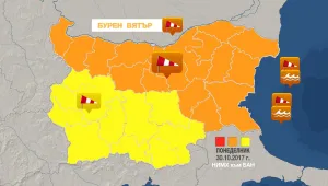 Опасно ветровито днес