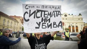 Родителите на деца с увреждания отново излизат на национален протест