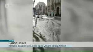 Проливни дъждове предизвикаха големи наводнения в Италия (ВИДЕО)