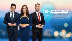 Онлайн репортаж: Нощта на местния вот