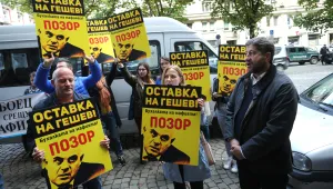 Докато изслушват Гешев: Протест пред сградата на парламента срещу обвинител №1