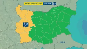 Жълт код за ниски температури рано сутринта в понеделник
