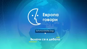 Международната платформа „Европа говори“ отново на btvnovinite.bg