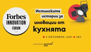 Следващата иновация пътува насам в безпилотен самолет