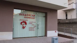Председателят на Общински съвет в Благоевград: Няма да бъде допуснато антибългарско говорене 