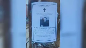 Пак разлепиха некролози със снимка на жив съдия в София