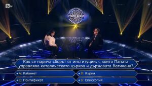 Стани богат - 07.11.2023