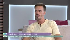 Животът по действителен случай - 05.10.2024