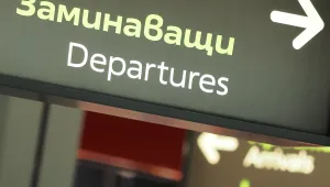 Прокуратурата обвини сириец, опитал се да напусне страната с преправен паспорт