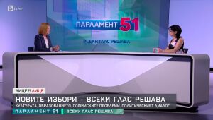 Лице в Лице - 10.10.2024 г. 	