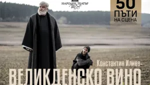 Владимир Пенев празнува рожден ден с 50-ото представление на „Великденско вино“ в Народния театър