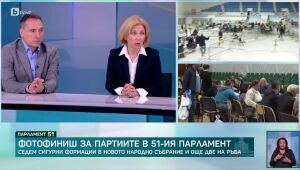 Парламент 51: Всеки глас решава - 4 част 	