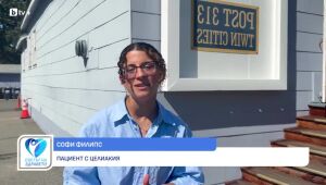 Снимка: Софи Филипс: Ранното диагностициране на целиакия намалява усложненията (ВИДЕО)