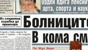Преглед на печата