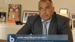 Борисов: Пациентите ще разберат ефекта от здравната реформа на 1 януари