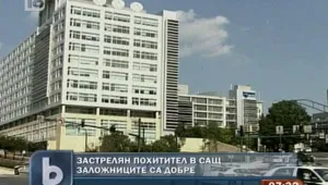 Застреляха похитителя, взел заложници в  