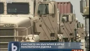 САЩ оцениха високо работата на българските военни в Ирак 