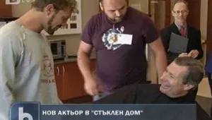 Американският посланик в ново амплоа - актьор в 