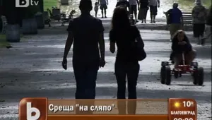 Срещите на сляпо - рисковано приключение или нов начин да се влюбиш?