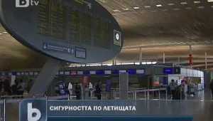Засилват сигурността по френските летища