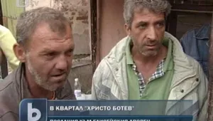 Наши роми с послания към Саркози