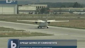 Протест срещу шума от самолетите в София