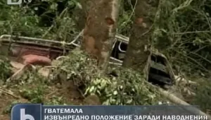Въведоха извънредно положение в Гватемала