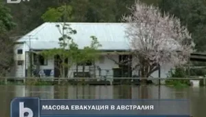 Масова евакуация в Австралия заради наводненията