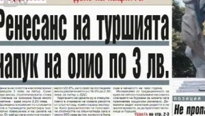 Преглед на печата