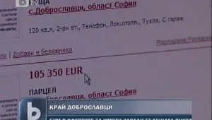 Бум на офертите за имоти край Доброславци