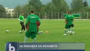 Слаб интерес към мача на националите с Черна гора