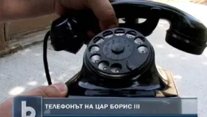 Продават в интернет телефона на цар Борис Трети