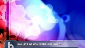 Ново откритие позволява създаването на безопасни горива, храни и ваксини